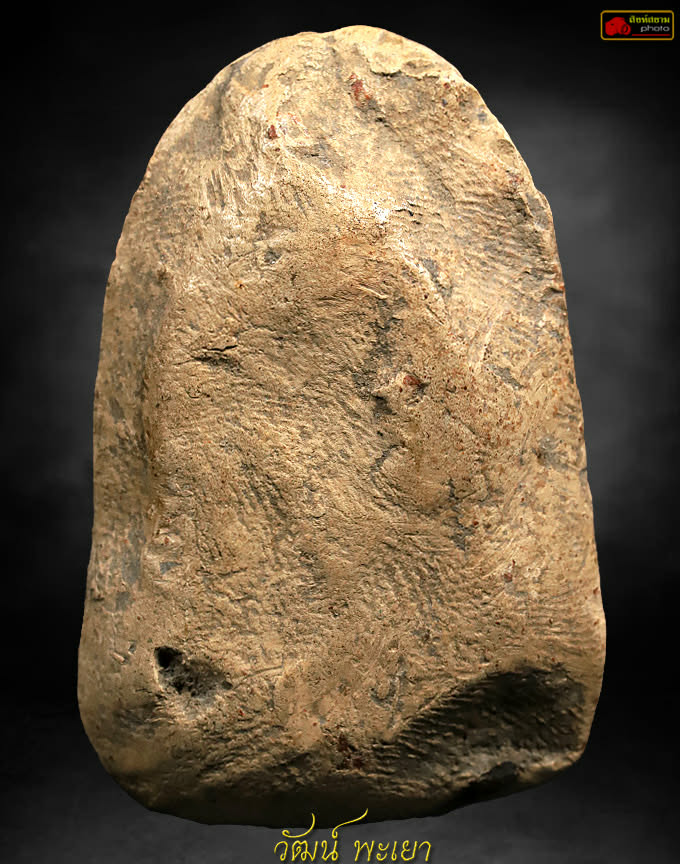 พระเปิม ลำพูน กรุวัดดอนแก้ว