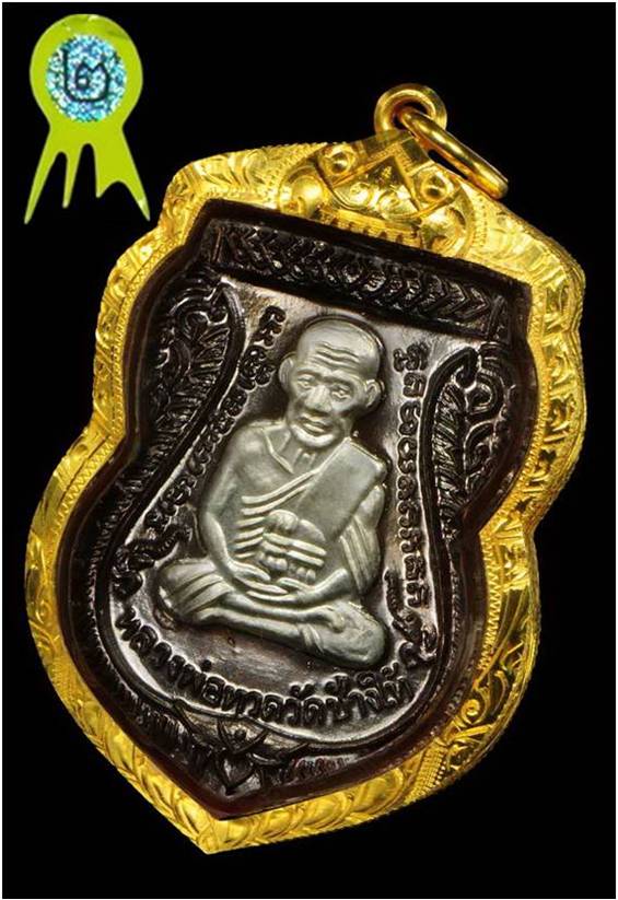 หลวงปู่ทวด100 ปี อ.ทิม#174นวะ(ติดรางวัล)