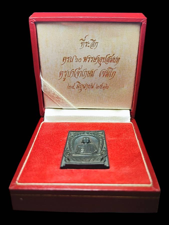 หลวงพ่อเกษม ครบ5รอบ60พรรษา ปี36(3)