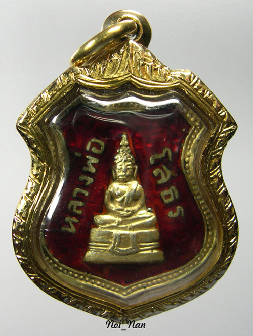 เหรียญอาร์มลงยา ลพ.โสธร ปี09