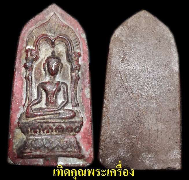 พระกรุลำพูนถ้ำขุนตาลในตำนาน