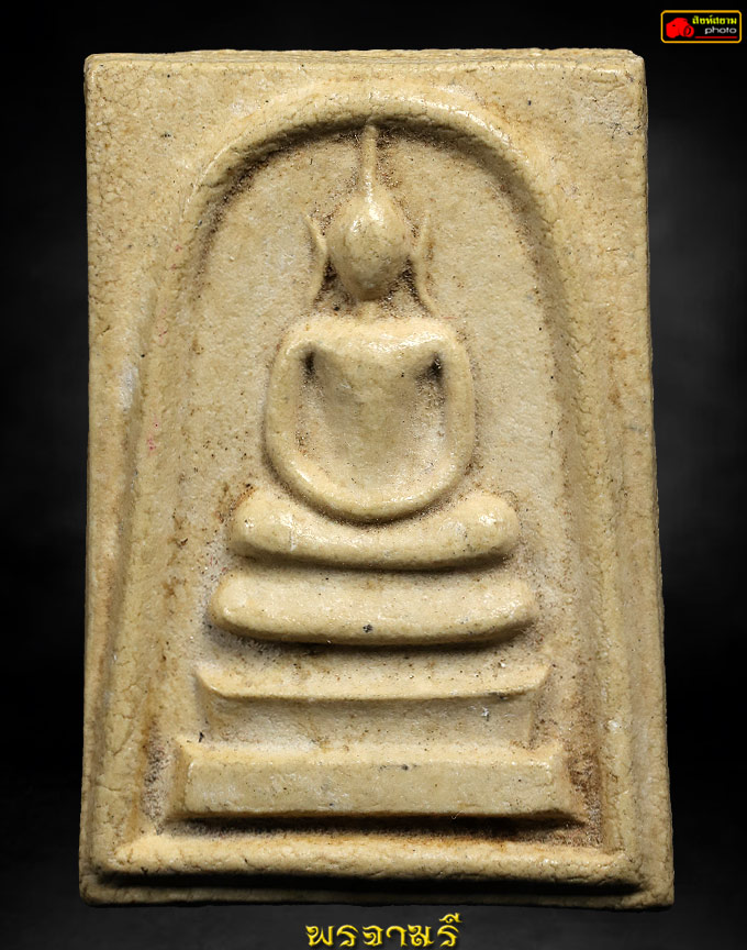 สมเด็จรุ่นแรกครูบาวงค์ ปี 2518 