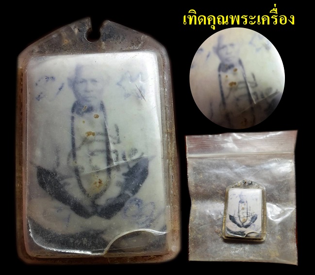 ภาพ อ.เปล่ง บุญยืน เดิมๆเลี่ยมเก่าๆ