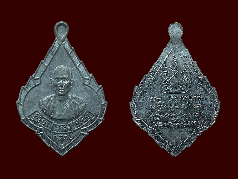เหรียญ ครูบาเจ้าศรีวิชัย ใบเสมา เนื้อ ตะกั่ว ปี 36 ครับ