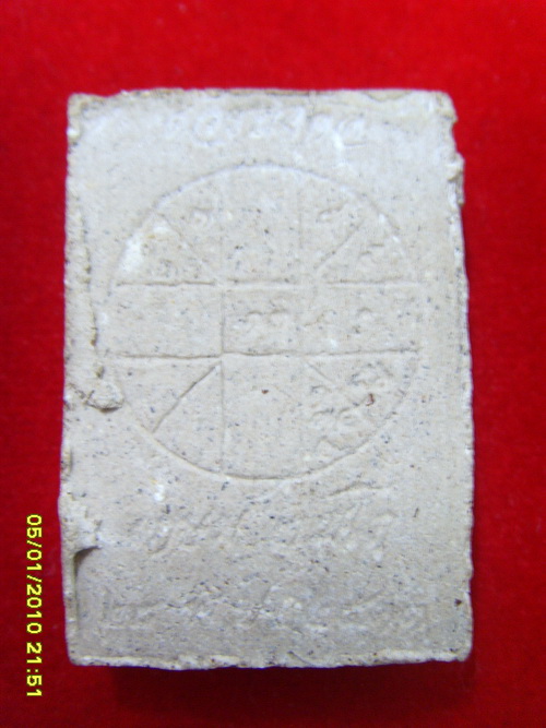 พระผงหลวงพ่อเกษม