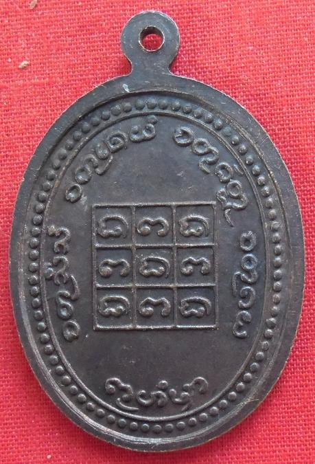 เหรียญ ครูบาตา วัดแม่ช้อยเงินเหนือ ปี2527 เคาะเดียวแดงครับ