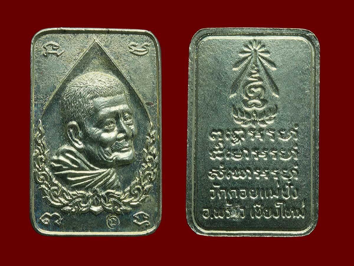 หลวงปู่แหวน รุ่น ลายไทย เนื้ออัลปาปก้า ครับ