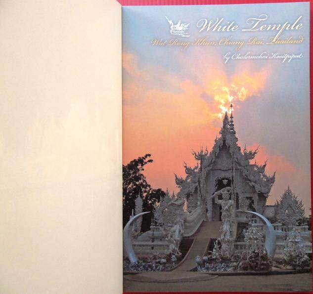 หนังสือ white temple thailand..ครับ ราคาแบ่งปันครับ