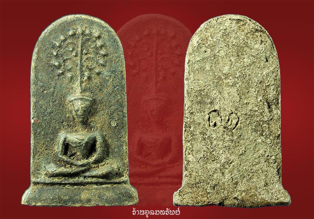 พระเนื้อดิน กรุเวียงกาหลง