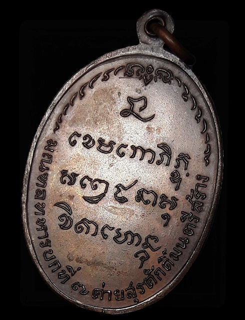 เหรียญ มทบ เหรียญที่2