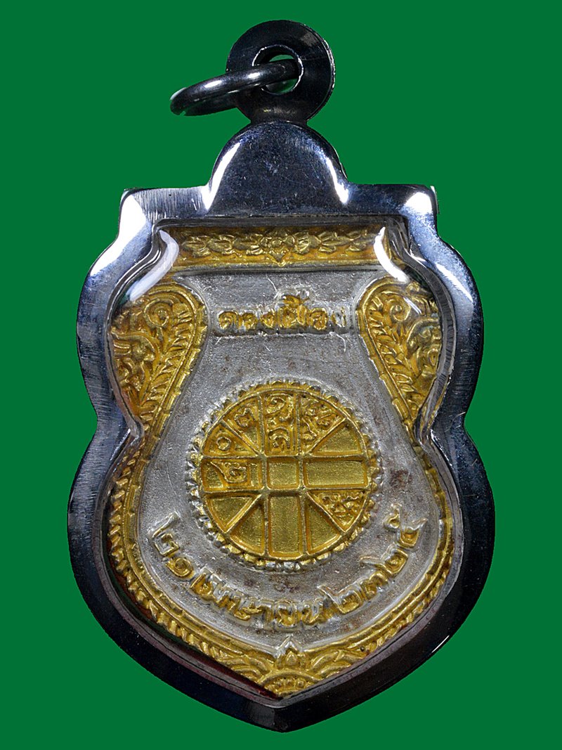 เหรียญดวงเมือง ศาลหลักเมืองกทม. ปี2541