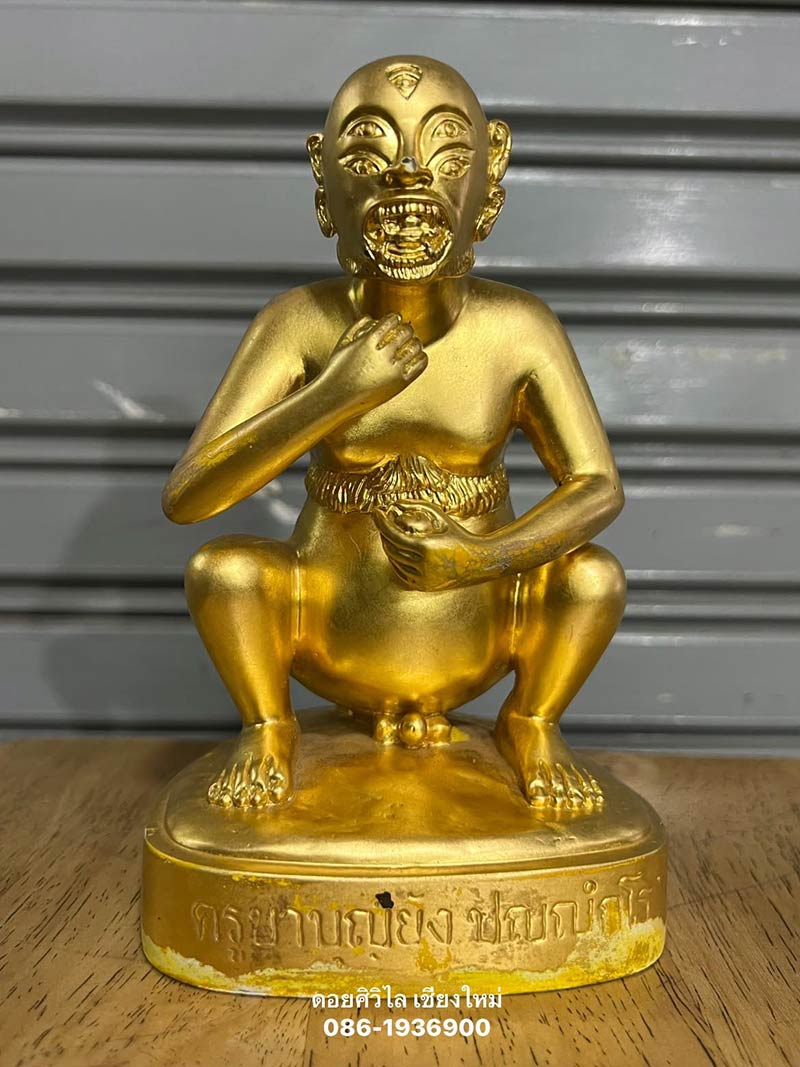 สี่หูห้าตา(พระอินทร์จำแลง) ครูบาบุญยัง ปุญญังกโร วัดห้วยน้ำอุ่น จ.ลำพูน ปี 2556 "รุ่น บันไดสวรรค์"ขน