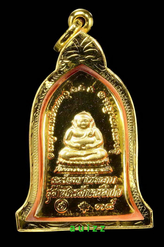 เหรียญระฆังมหาโชคลาภ กะไหล่ทอง+เหลี่ยมทอง