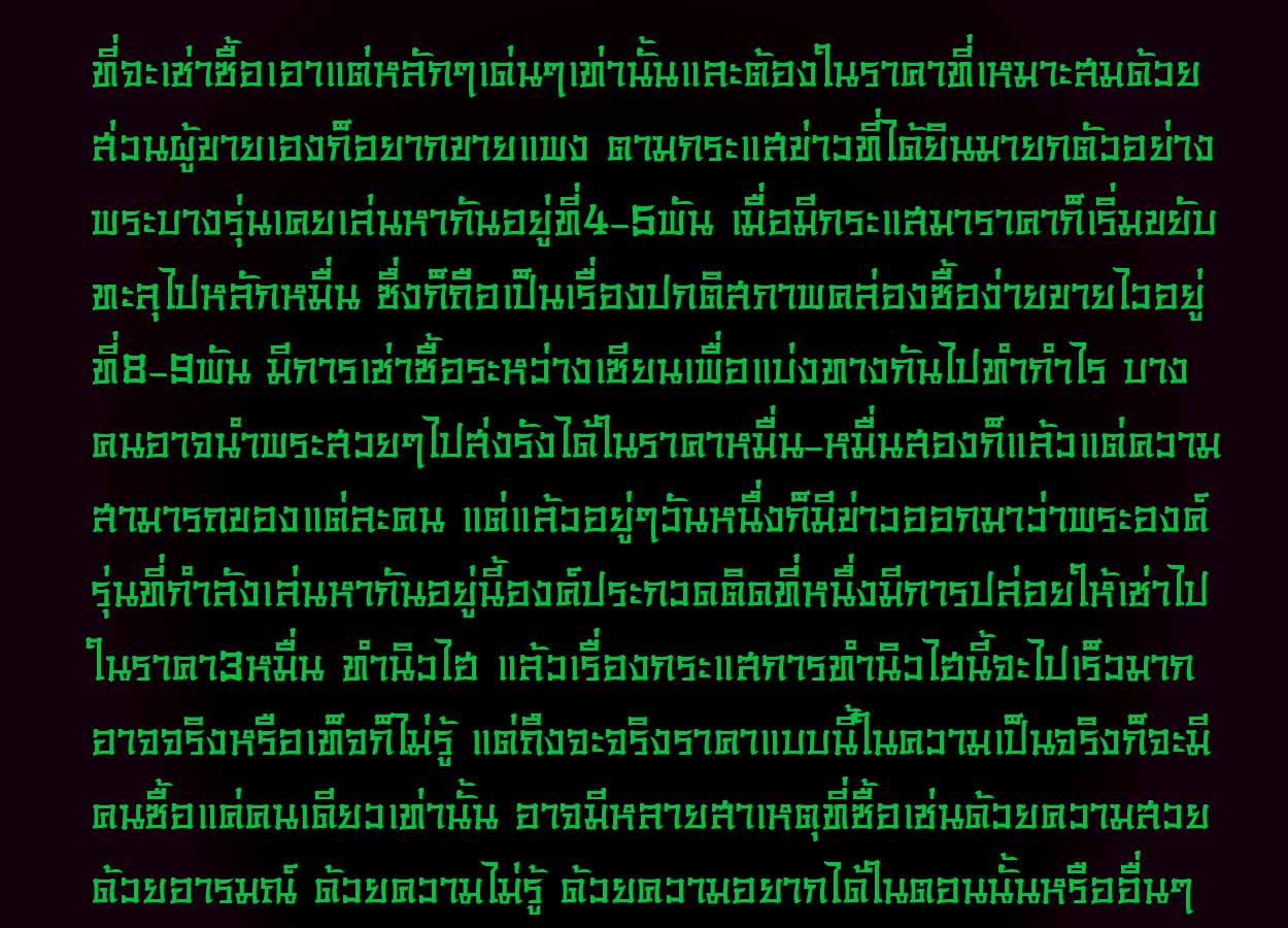 คุยสบายในวันศุกษ์ ตอน2