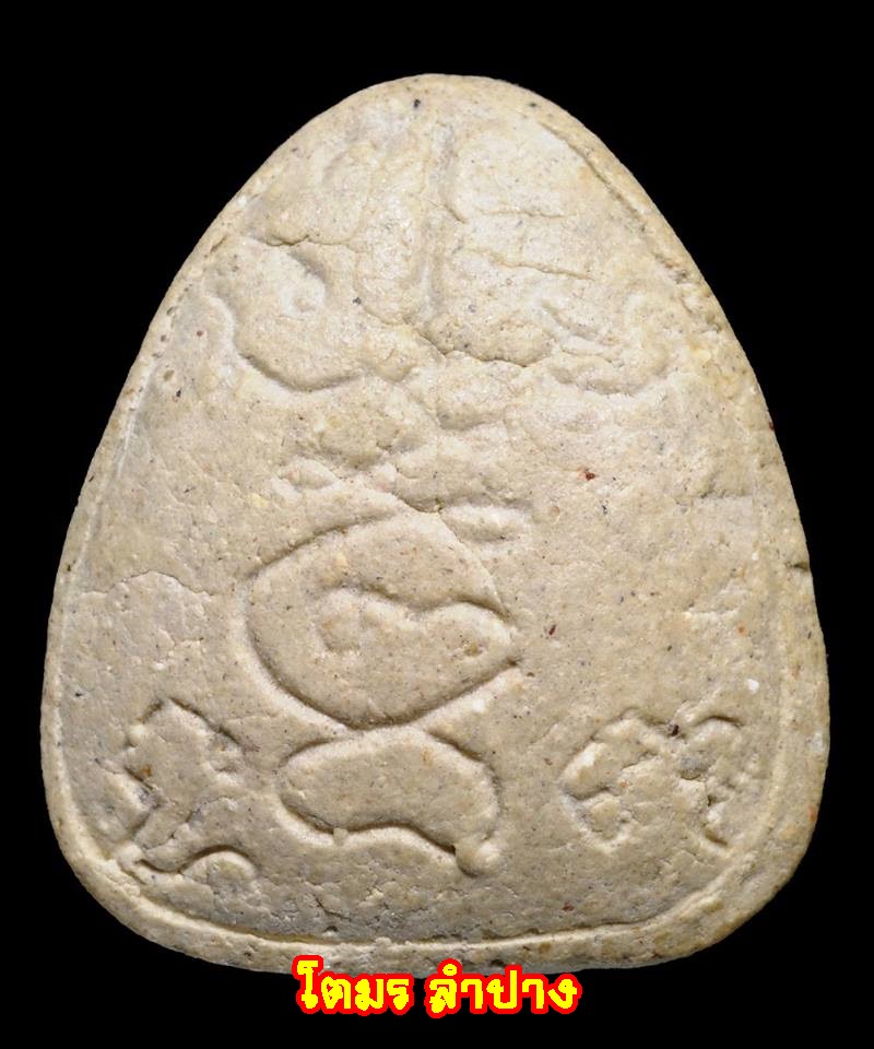 หลวงพ่อเกษม พระปิดตาข้างกนกปี 16 