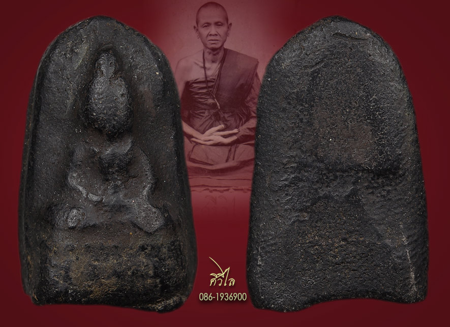 พระเกศาครูบาศรีวิชัย พิมพ์พระประทานเล็ก ยุคต้น