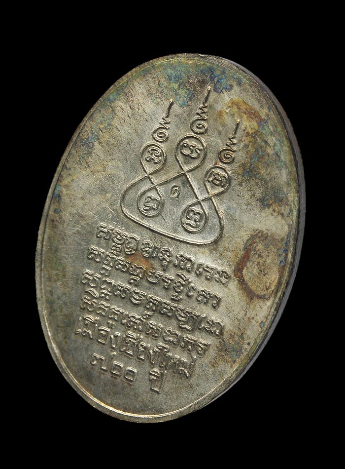 เหรียญครูบาศรีวิไชย วัดเจดีย์หลวง พิธีใหญ่ ปี38 เนื้อนวะ แก่เงิน สวยๆ