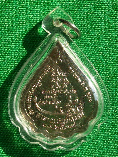 เหรียญ หลวงปู่ทวด (เหยียบน้ำทะเลจืด) ณ ศาลาบัญชาธรรม เนื้ออัลปาก้าชุบนิกเกิ้ล +++ วัดสามัคคีผดุงพันธ
