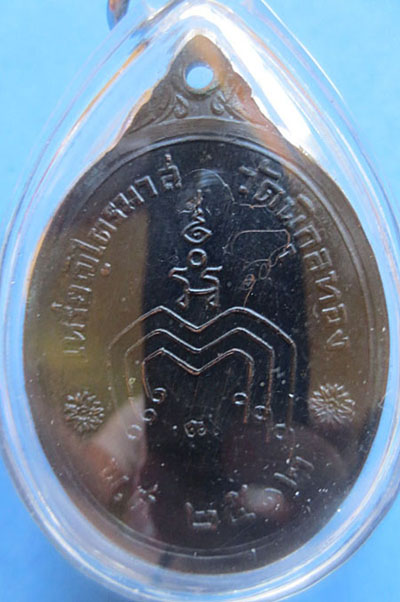 เหรียญไตรมาสรุ่นแรกปี ๒๕๑๒ หลวงพ่อแพ 