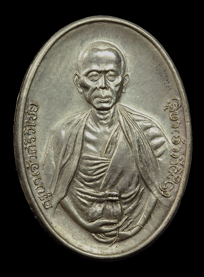 เหรียญครูบาศรีวิชัย เนื้อเงิน ปลุกเสก โดยหลวงพ่อเกษม เขมโก พิธีใหญ่วัดพระสิงห์ จ.เชียงใหม่ ปี 37