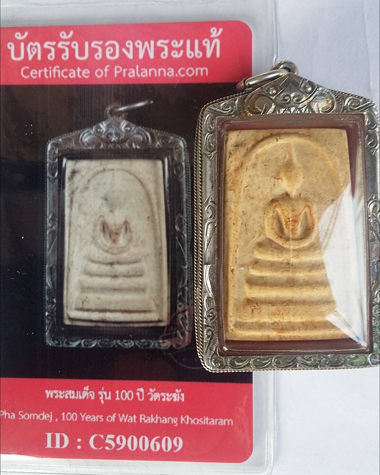 สมเด็จวัดระฆังรุ่นอนุสรณ์100ปี พ.ศ.2515 มีบัตรรับรองพระแท้ด้วยครับ