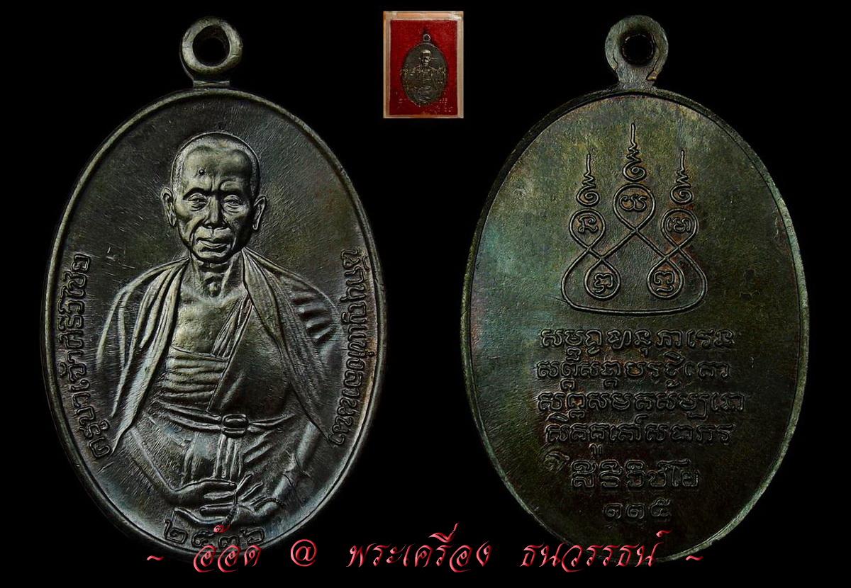 ครูบาเจ้า 36 นวะ องค์ดำ สวยๆ ครบเซทครับ