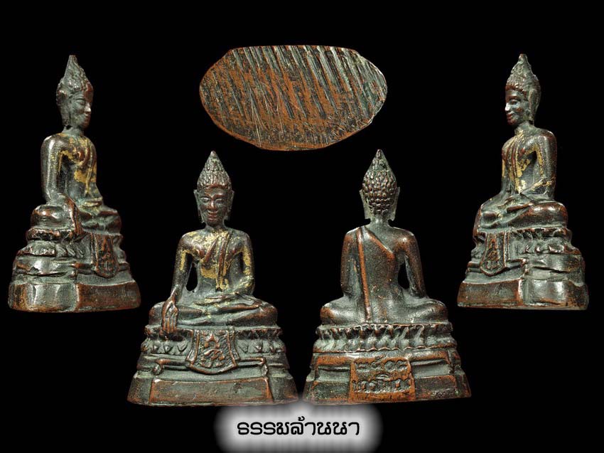  พระกริ่ง ภปร.วัดบวรฯ08 ตะใบหยาบ(2)