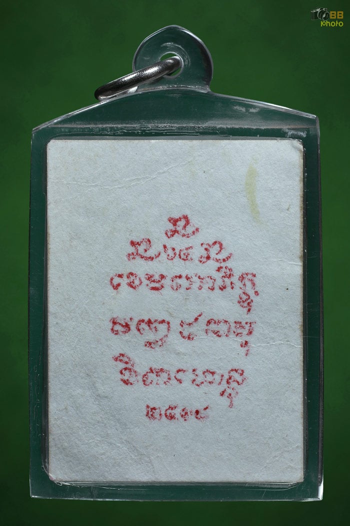 รูปถ่ายหลวงพ่อเกษม เขมโก