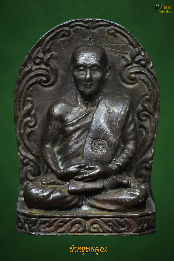 พระหล่อฉีดซุ้มกอรูปเหมือนหลวงปู่สิม ปี17