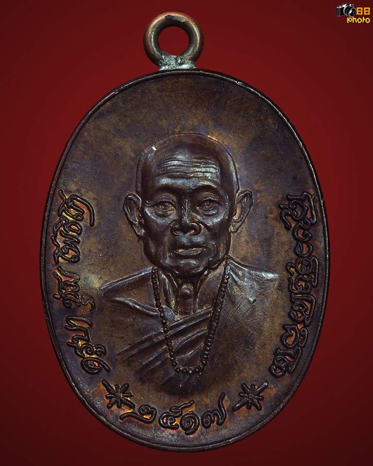 เหรียญครูบาชุ่ม โพธิโก ไข่ใหญ่ เนื้อทองแดง ตาครึ่ง รองแชมม์2สถาบัน^^