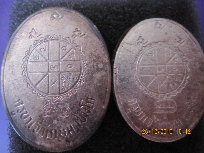 ล็อกเก็ตหลังยันต์ดวงเงิน ใหญ่-เล็ก