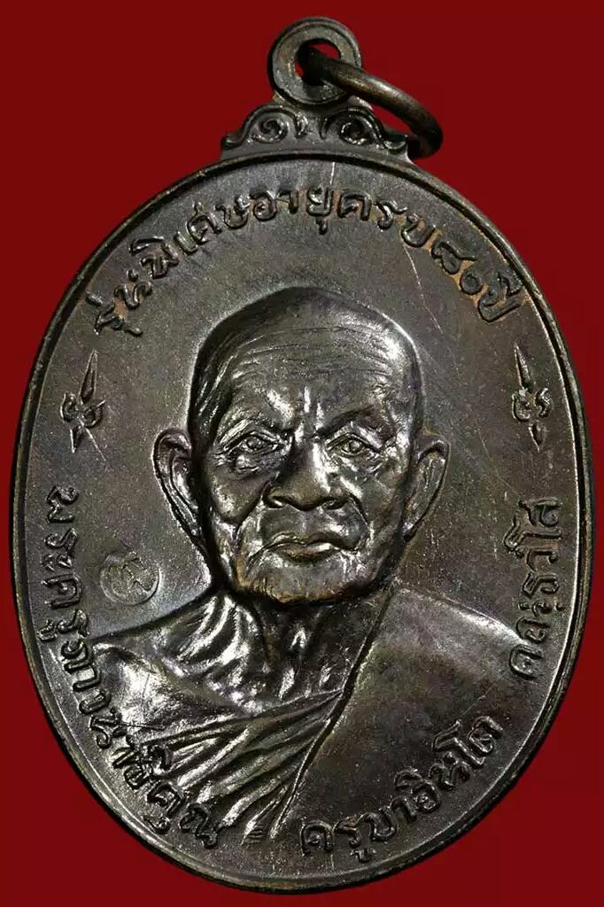 เหรียญหน้าใหญ่..ปี18...สวยแชมป์