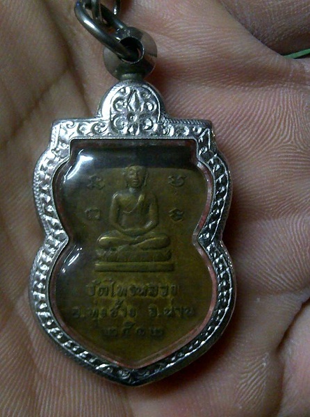 หลวงพ่ออินต๊ะยศ วัดไทรหลวง จ.น่าน ปี2512