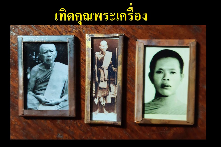 ชุดภาพเก่า 3 เกจิดัง