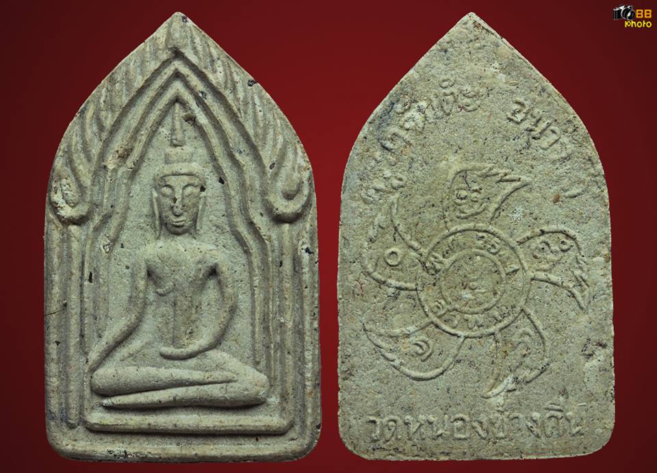 ขุนแผนครูบาจันต๊ะ รุ่น 2  สวยครับ