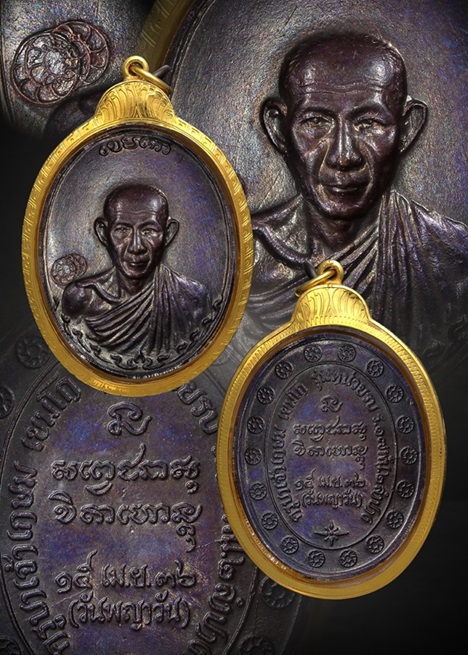 เหรียญกองพันสอง