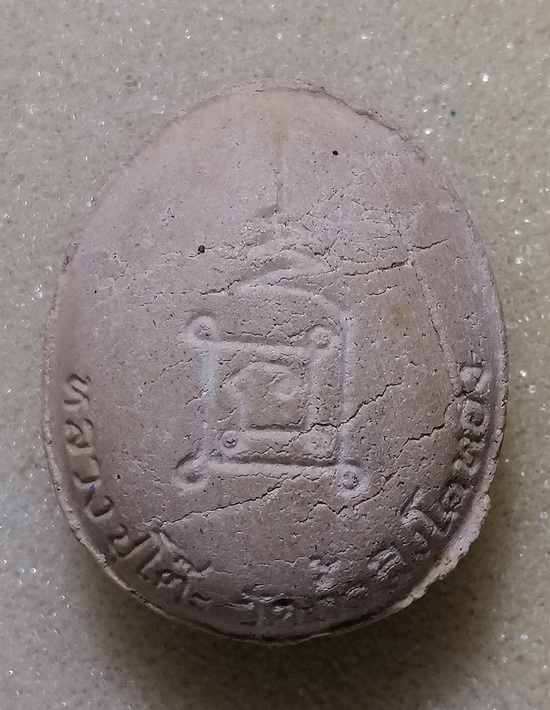 พระปิดตา หลวงปู่โต๊ะ