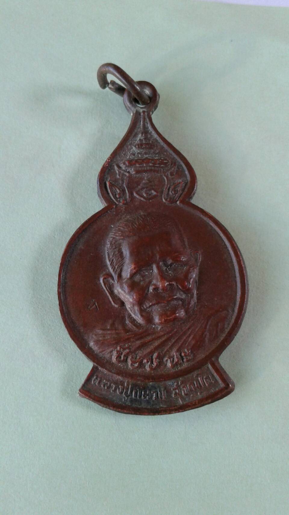 หลวงปู่แหวน รุ่นชัยชนะ ปี21