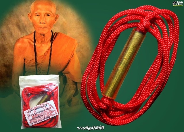 ตะกรุดโทน รุ่นแรก ครูบาวงษ์ ปี 2535