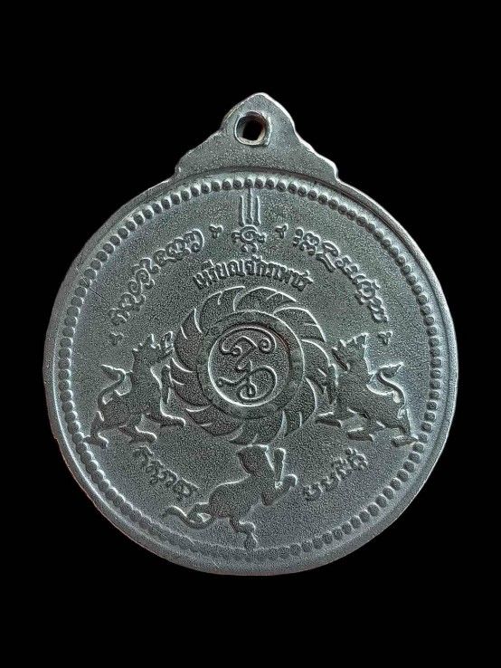 เหรียญจักเพชร รุ่นแรกเนื้ออัลปาก้า