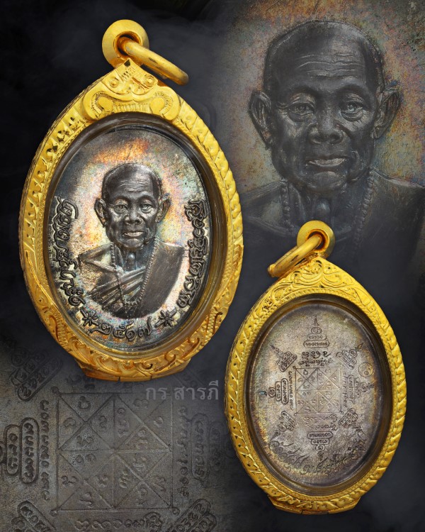 เหรียญครูบาชุ่มเนื้อเงิน ปี2517 นิยมสุด