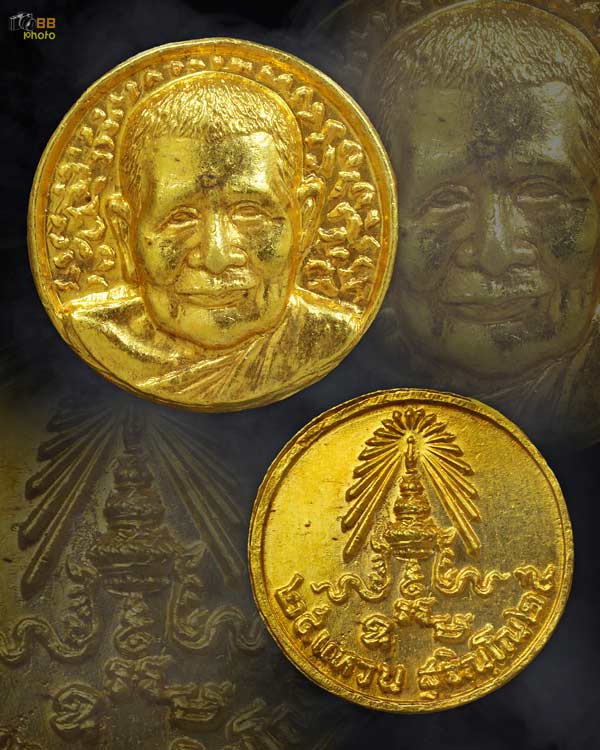 เหรียญเม็ดกระดุม  หลวงปู่แหวน ทองคํา