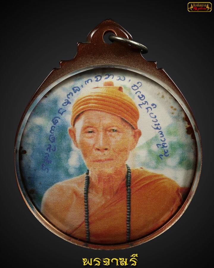 ล็อคเก็ตเข็มกลัด ครูบาชัยวงศ์ (จัมโบ้)