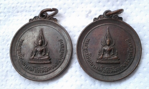 เหรียญพระพุทธชินราชปี18วัดราชปักษี เคาะเดียว 2เหรียญ