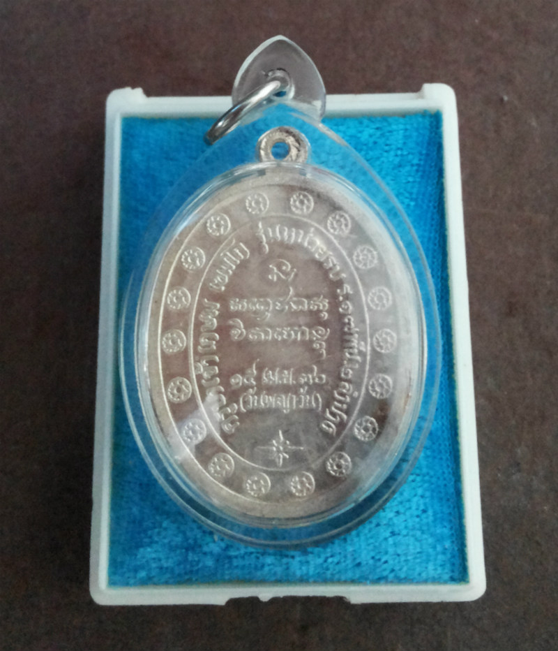 เหรียญกองพัน2 เนื้อเงินนิยม