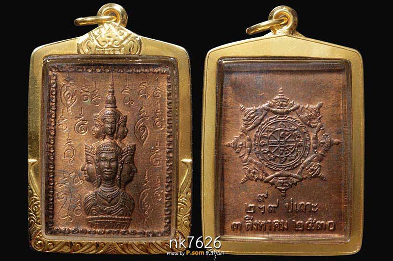 เหรียญแสตมป์ องค์พ่อจตุคามรามเทพ ปี30 รุ่นแรก สวยแดงฯเลยครับ มาพร้อมเลี่อมทอง