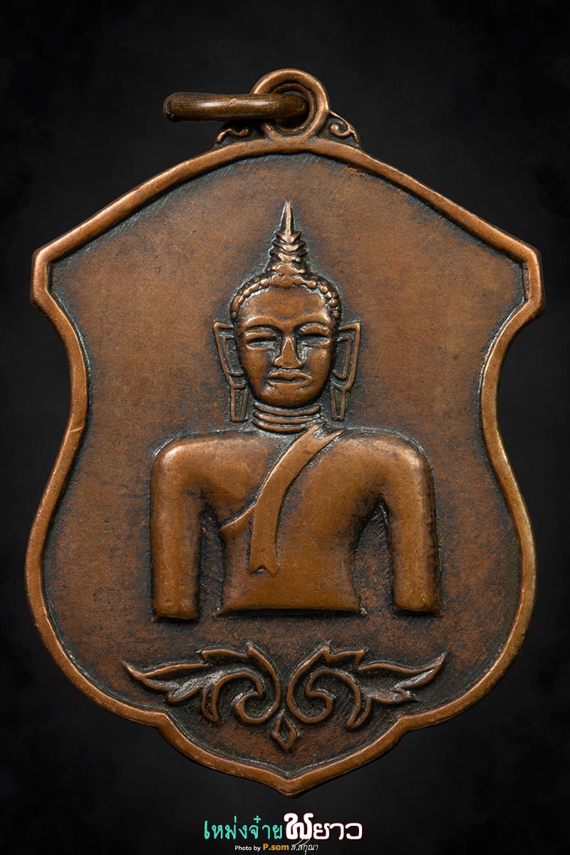 เหรียญพระเจ้าตนหลวง ปี2512 บล็อก2in1
