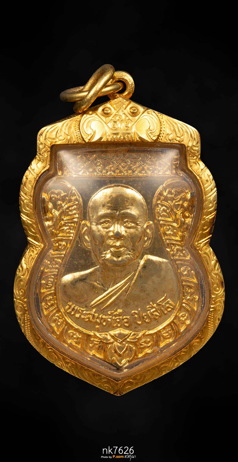 #เหรียญเสมาหลวงปู่เจือ วัดกลางบางแก้ว รุ่นแรก ปี 2534 เนื้อทองแดงกะไหล่ทอง