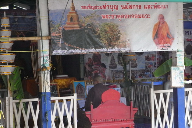 ประมวลภาพพิธีปลุกเสกพ่อ+ลูก บนพระธาตุดอยจอมแวะ เชียงดาว