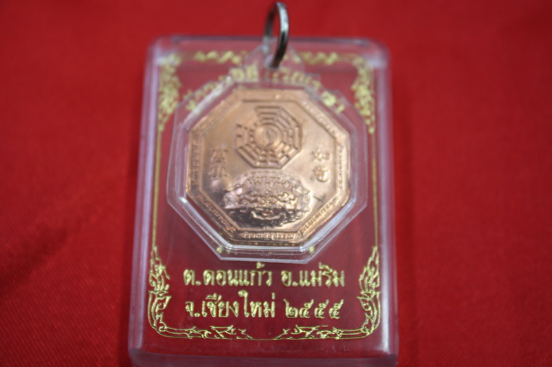 เหรียญท้าวเวสสุวรรณวัดดอนแก้วแปดเหลี่ยมสวยๆ